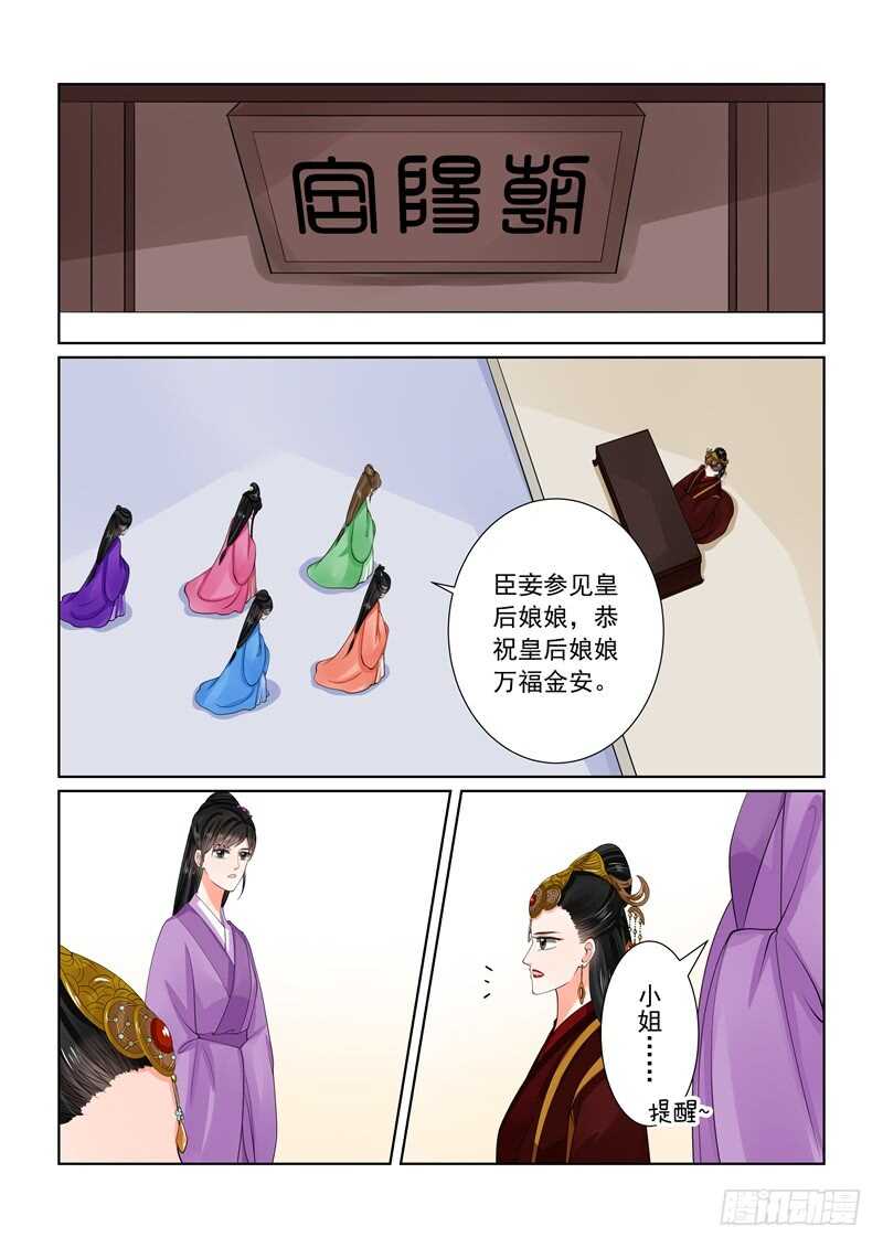 第六十一章上 前尘三-第164话
