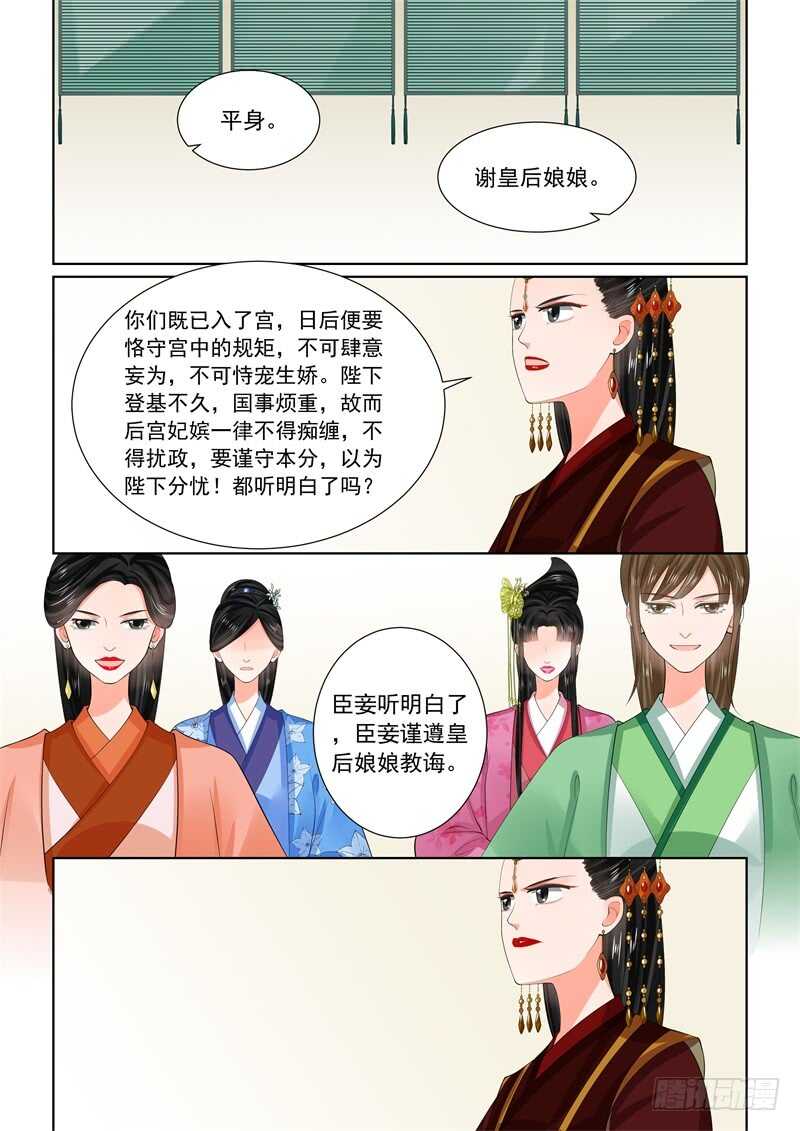第六十一章上 前尘三-第164话
