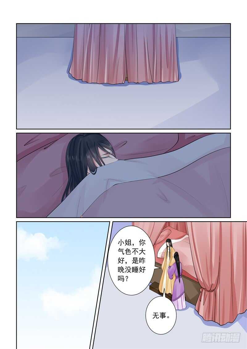 第六十一章上 前尘三-第164话