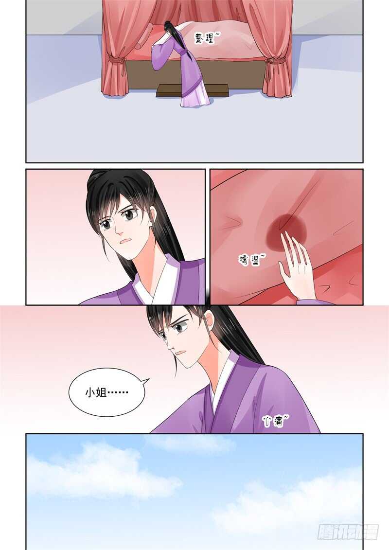 第六十一章上 前尘三-第164话