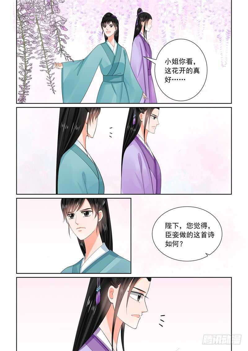 第六十一章上 前尘三-第164话