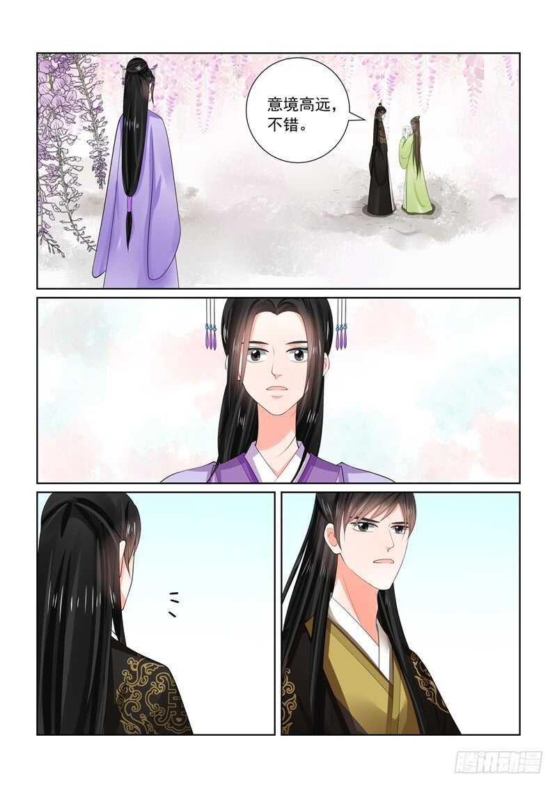 第六十一章上 前尘三-第164话