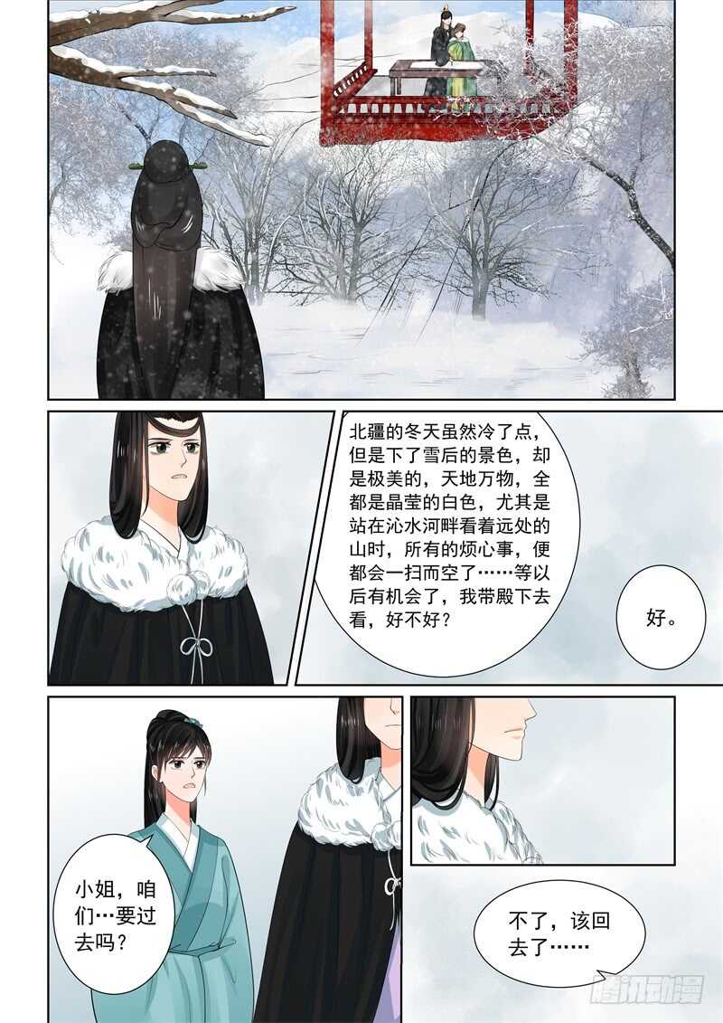 第六十一章下 前尘三-第166话