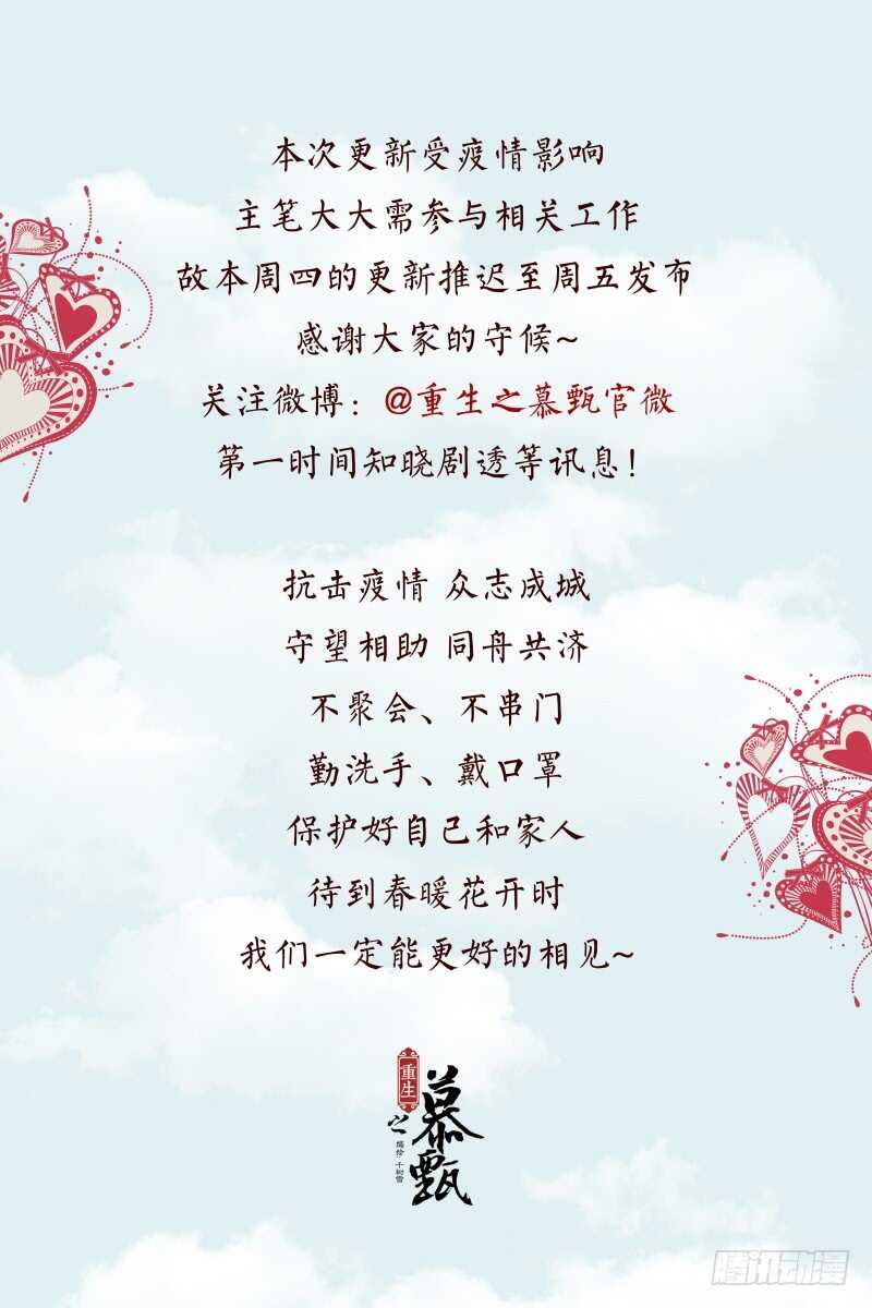 第六十一章下 前尘三-第166话
