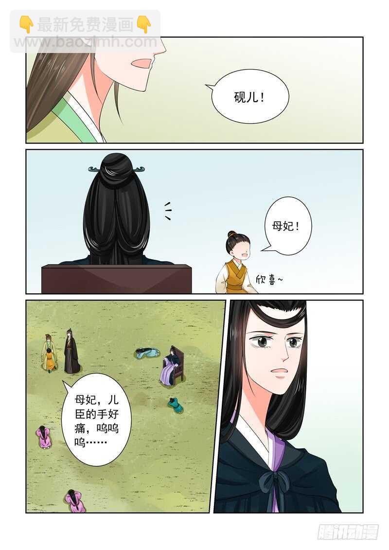 第六十一章下 前尘三-第166话