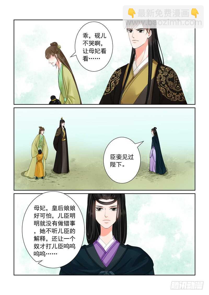 第六十一章下 前尘三-第166话