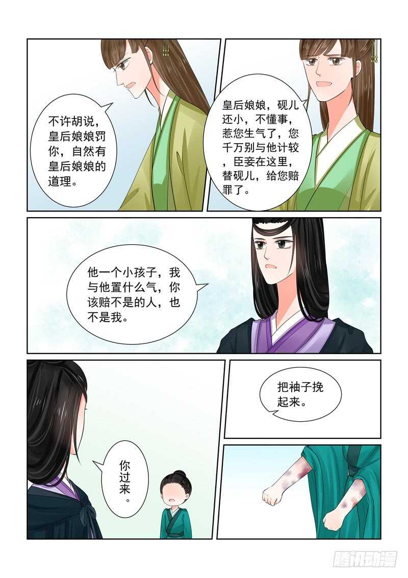 第六十一章下 前尘三-第166话