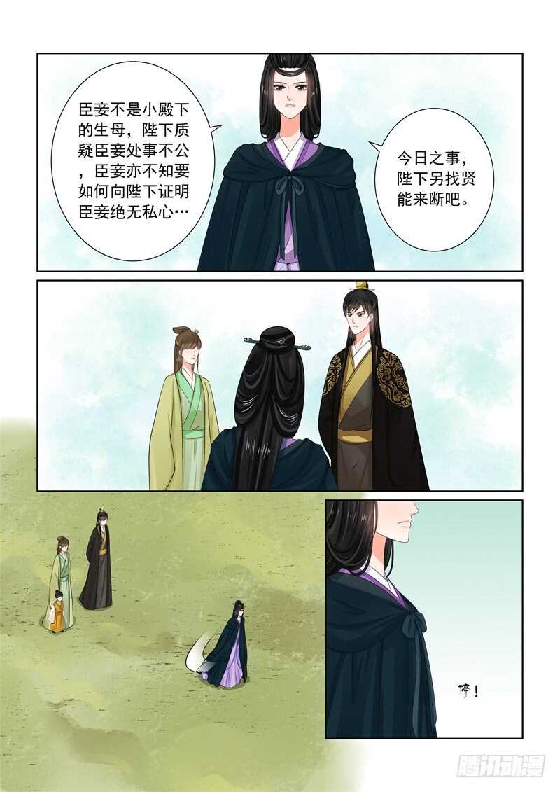 第六十一章下 前尘三-第166话