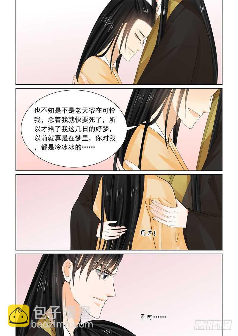 第六十二章下 前尘四-第168话
