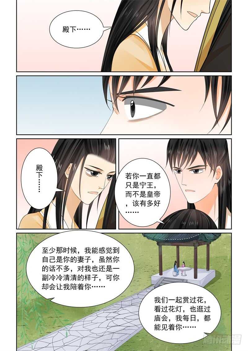 第六十二章下 前尘四-第168话