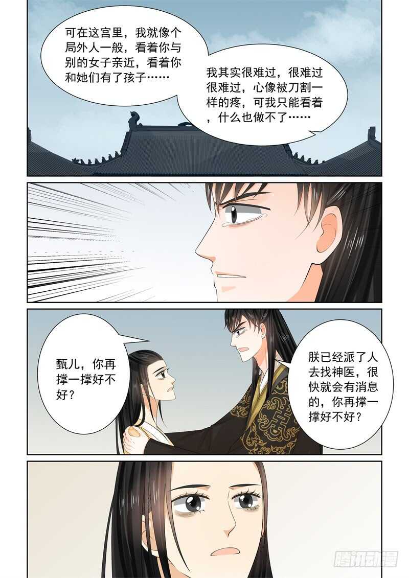 第六十二章下 前尘四-第168话