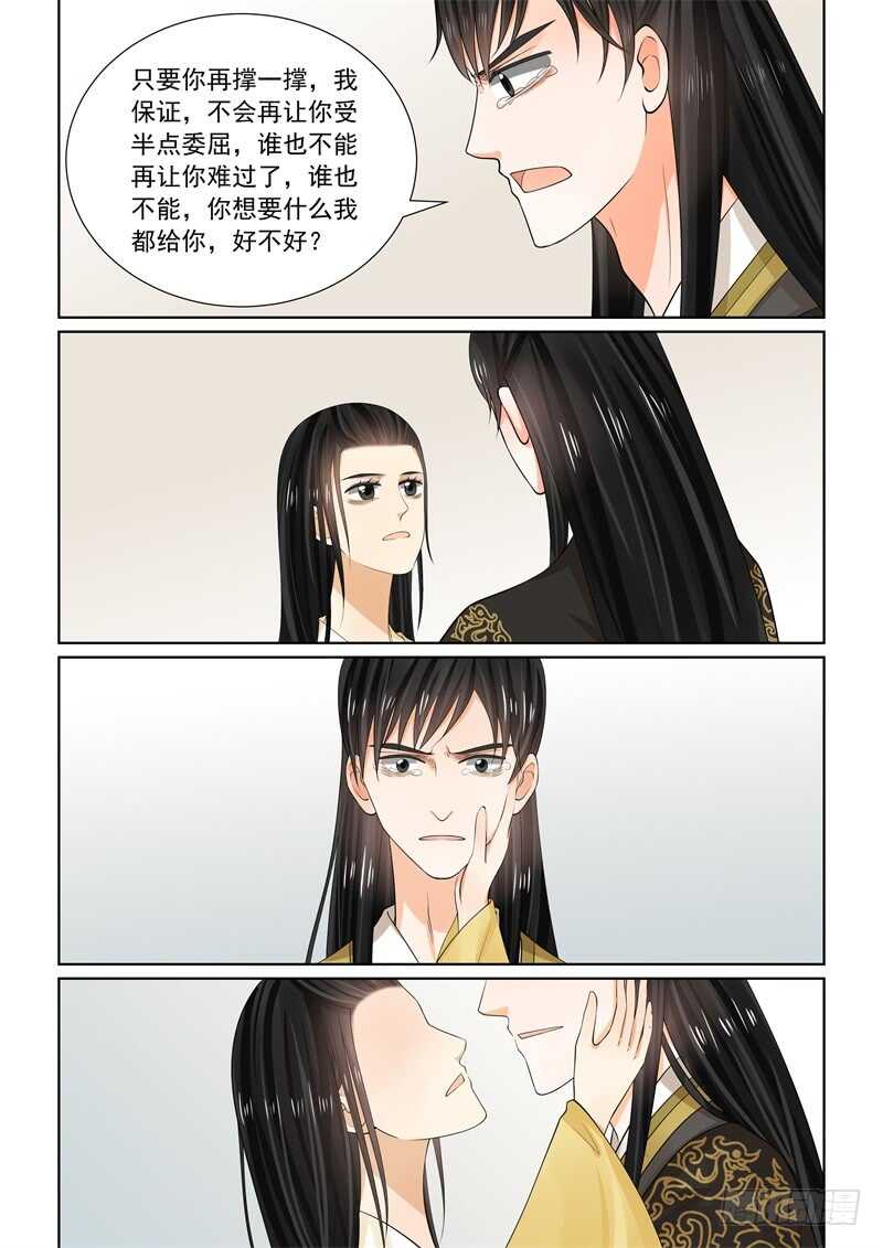 第六十二章下 前尘四-第168话