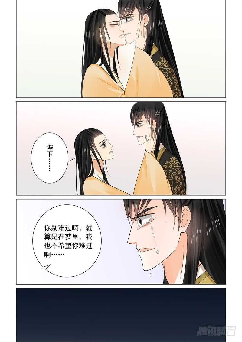 第六十二章下 前尘四-第168话