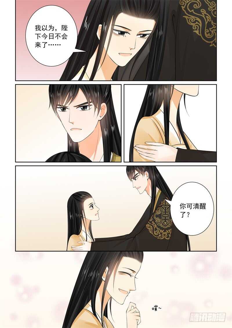 第六十二章下 前尘四-第168话
