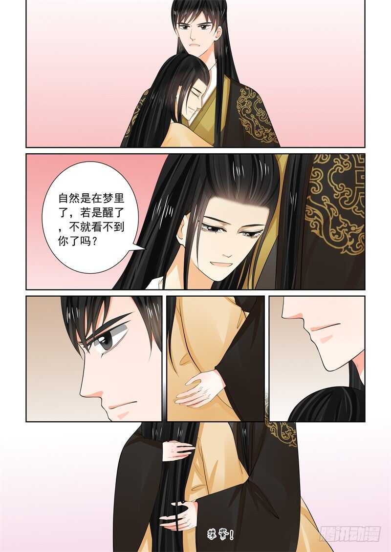 第六十二章下 前尘四-第168话