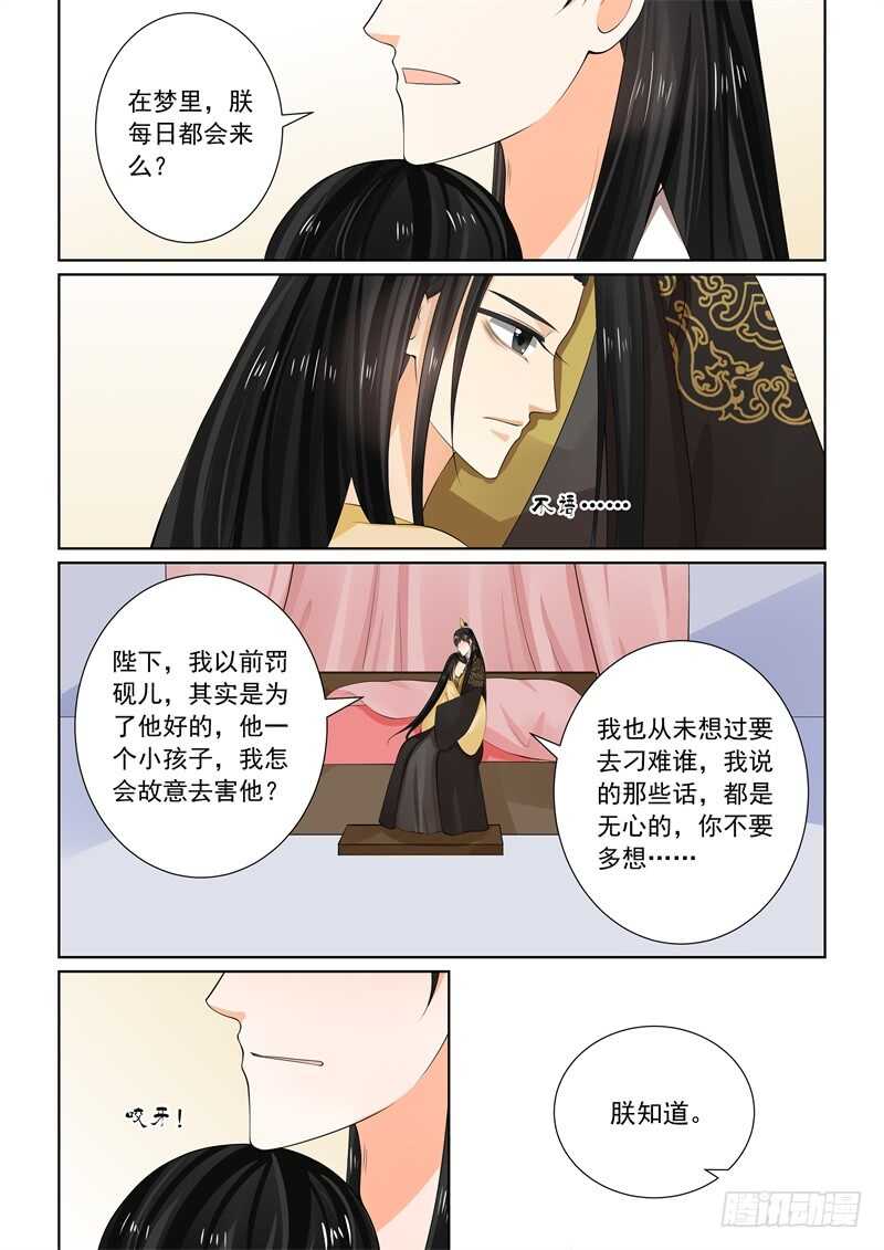 第六十二章下 前尘四-第168话