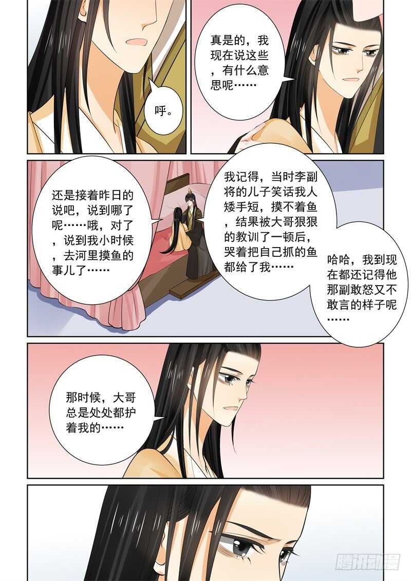 第六十二章下 前尘四-第168话