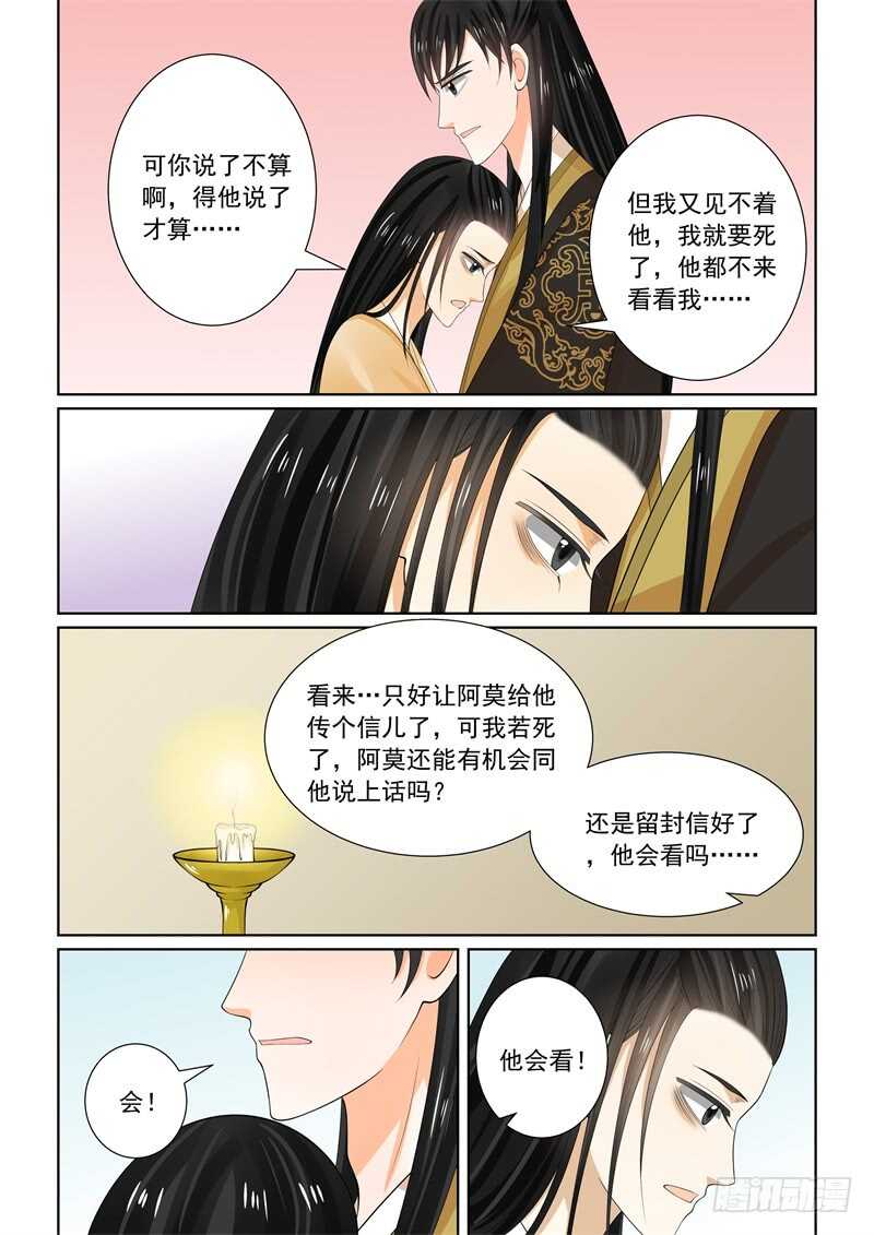 第六十二章下 前尘四-第168话
