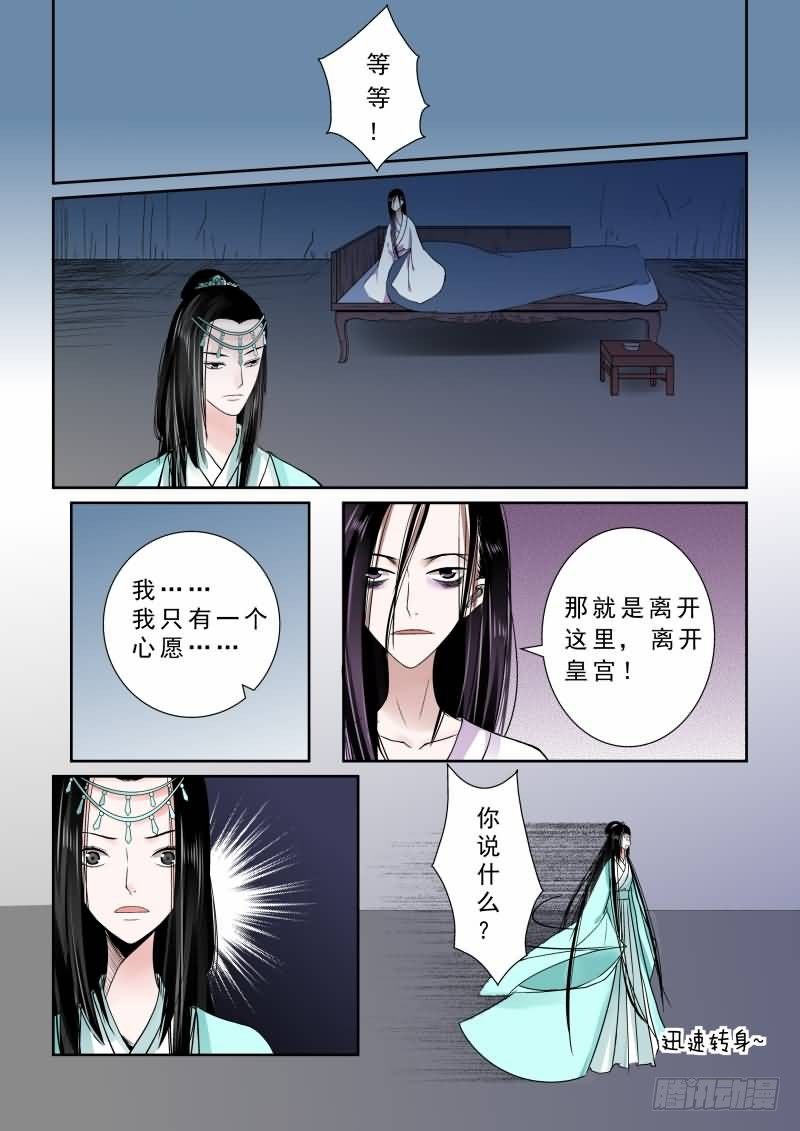第七章 偿债上-第18话