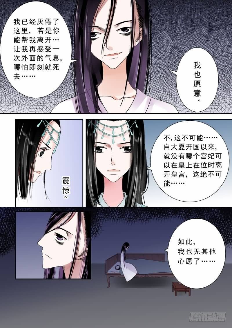第七章 偿债上-第18话