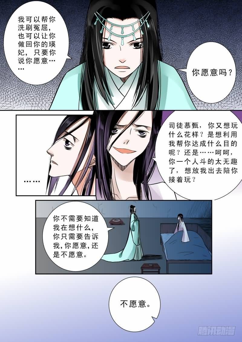 第七章 偿债上-第18话