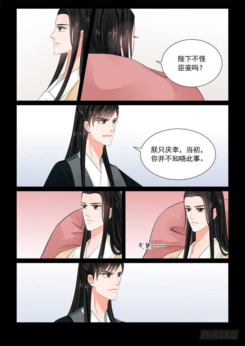 第六十三章下 梦醒-第170话