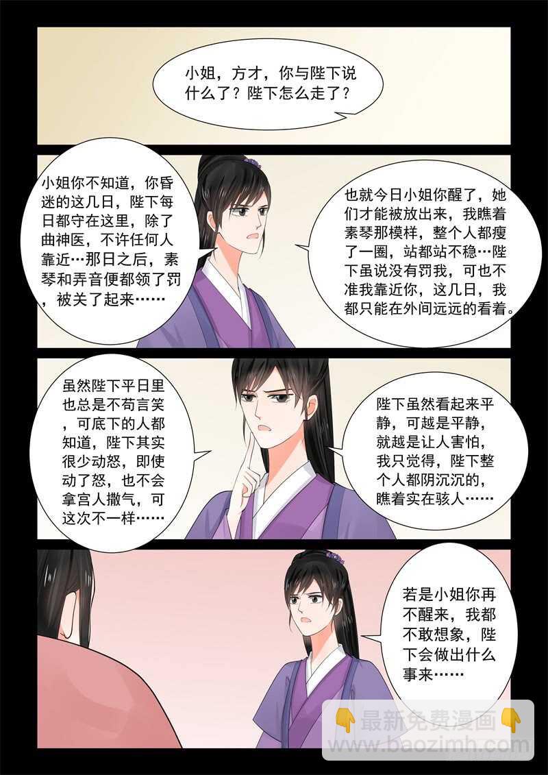 第六十三章下 梦醒-第170话