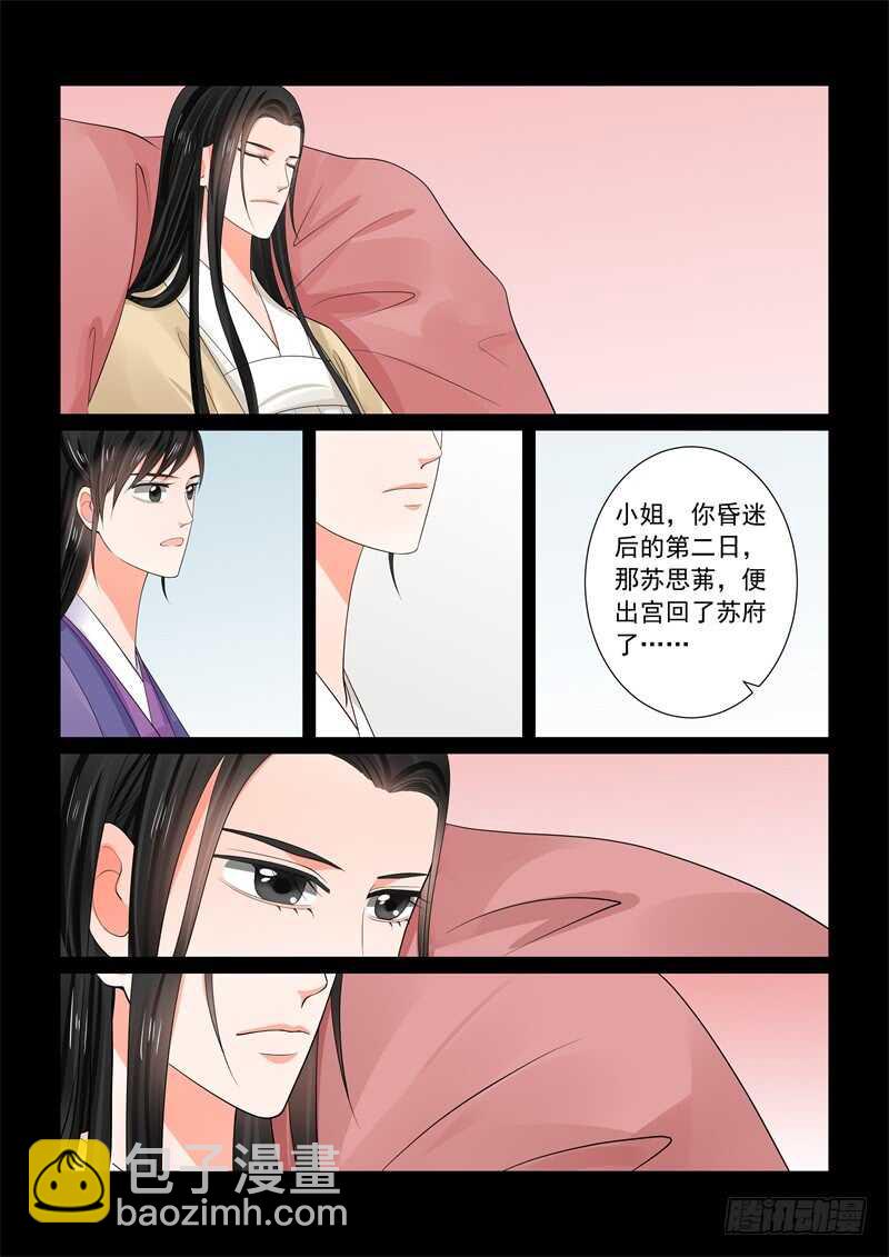 第六十三章下 梦醒-第170话