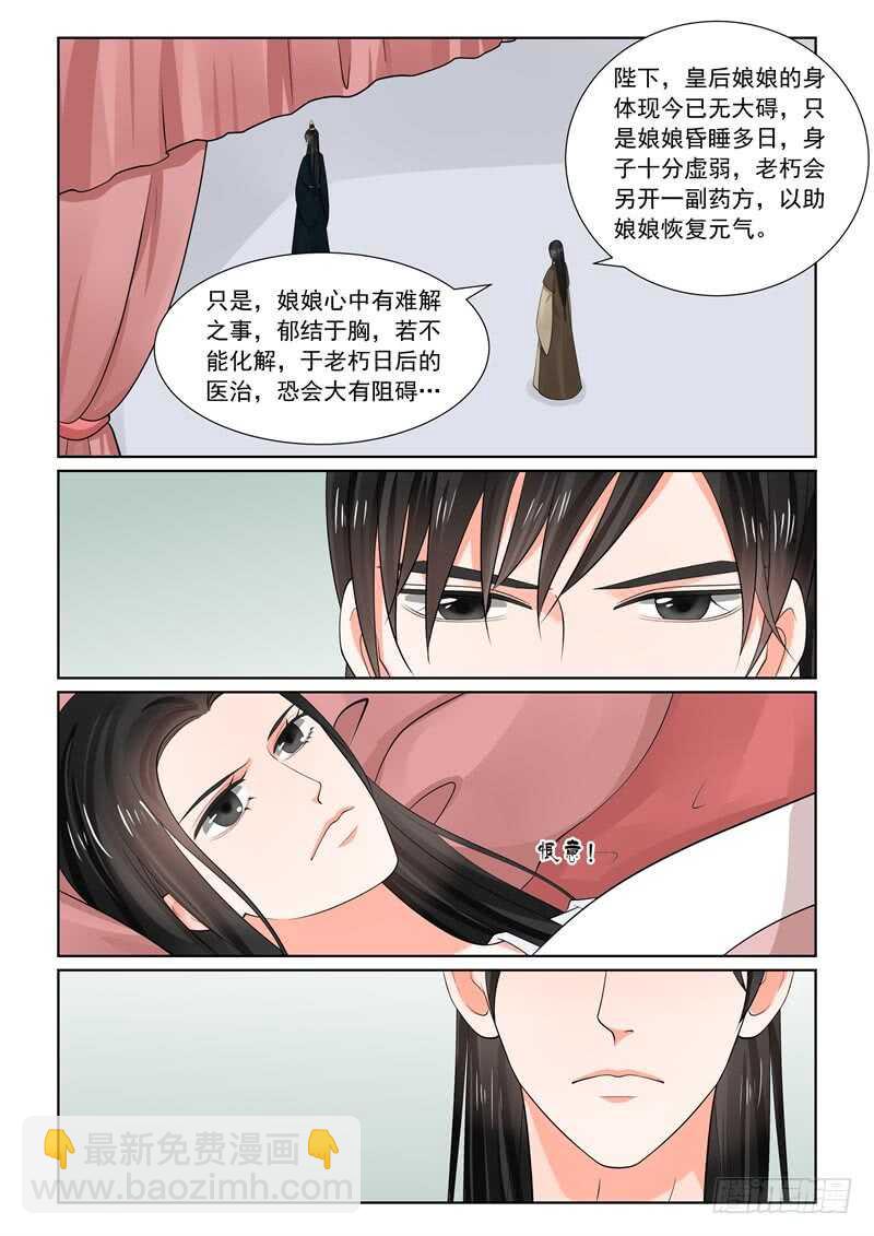 第六十三章下 梦醒-第170话