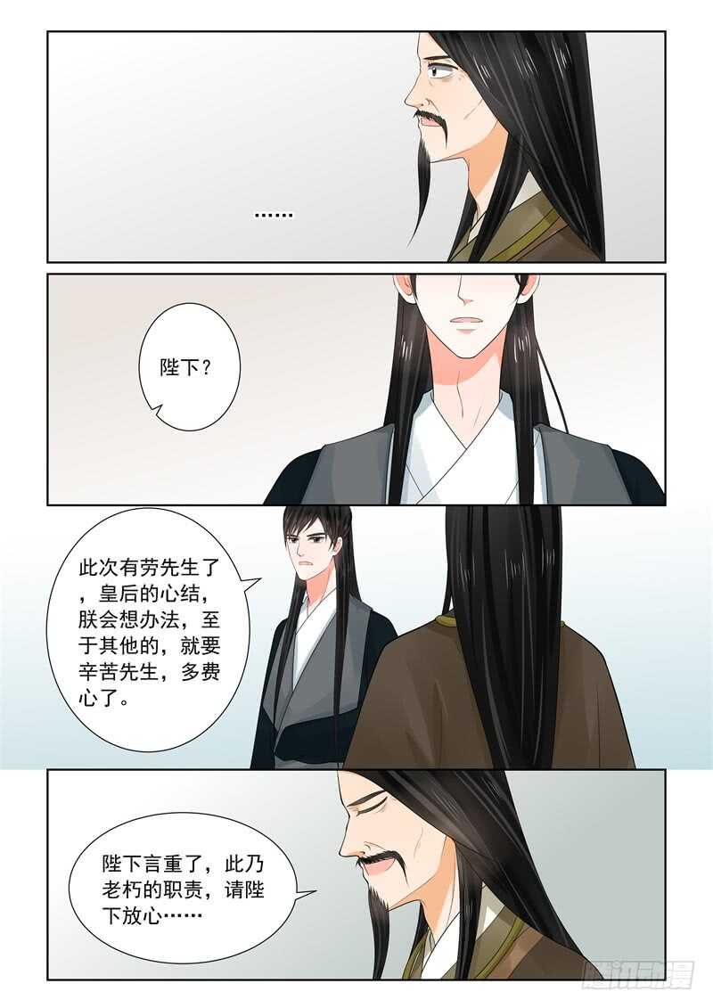 第六十三章下 梦醒-第170话