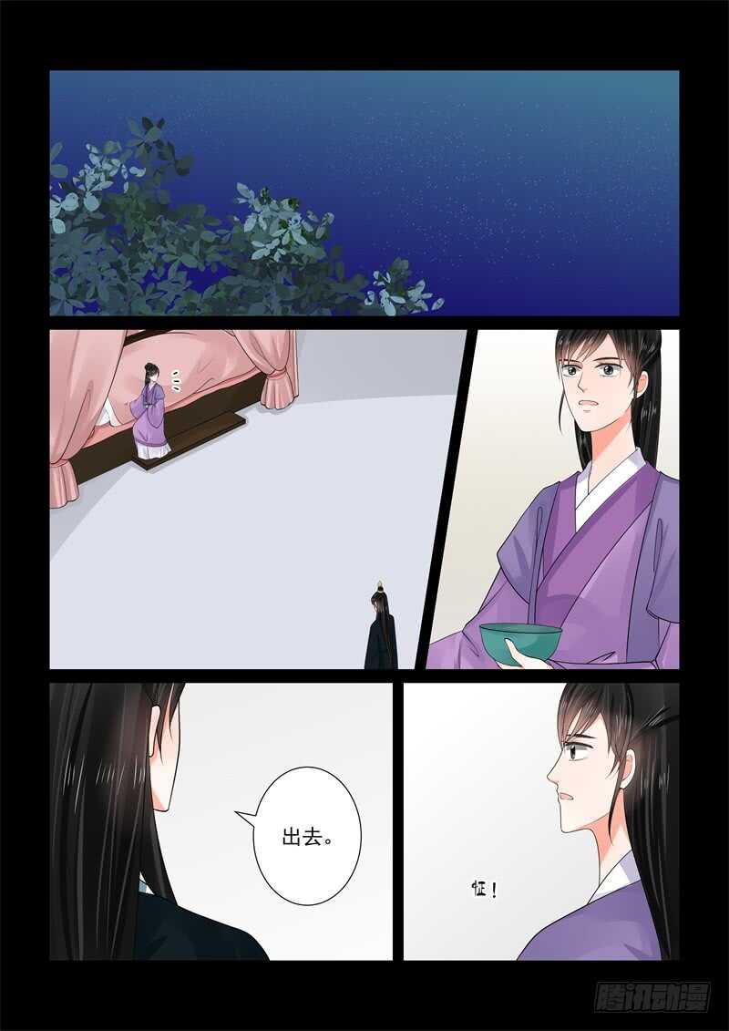 第六十三章下 梦醒-第170话
