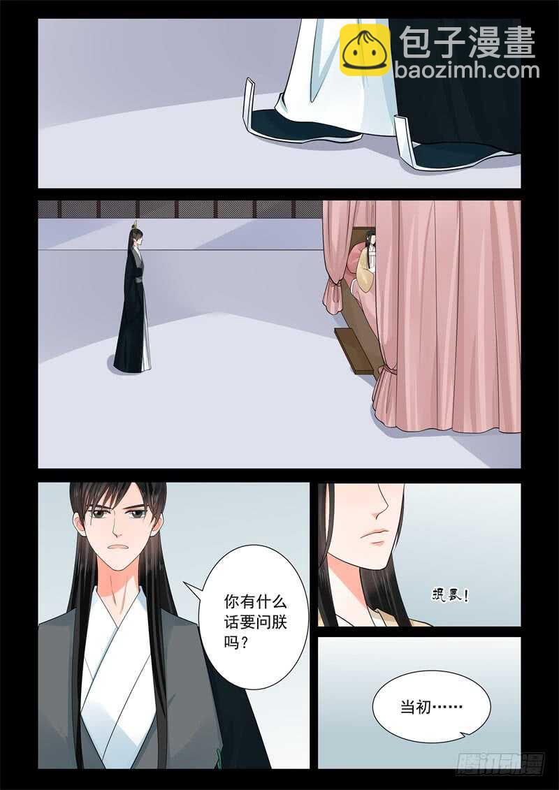 第六十三章下 梦醒-第170话