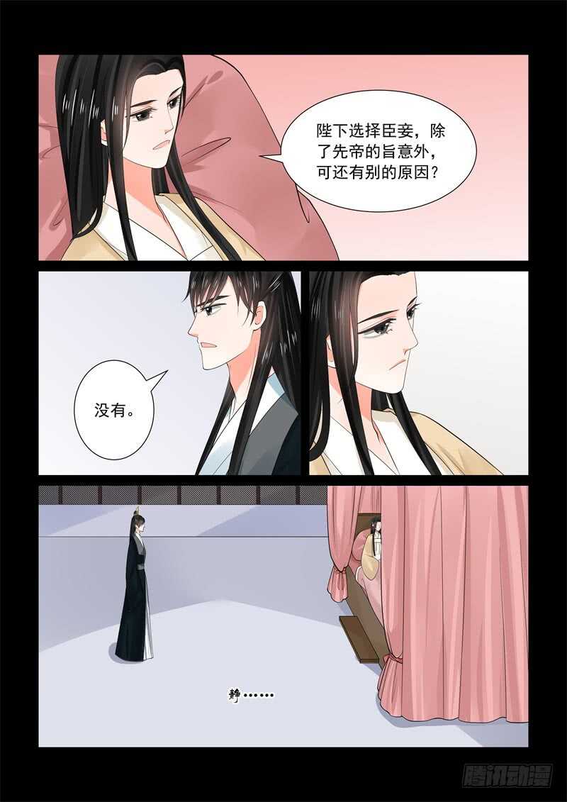 第六十三章下 梦醒-第170话