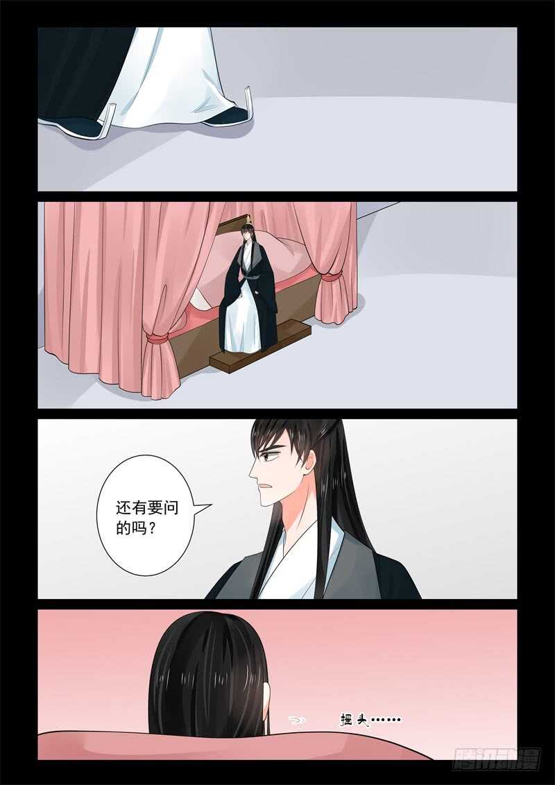第六十三章下 梦醒-第170话