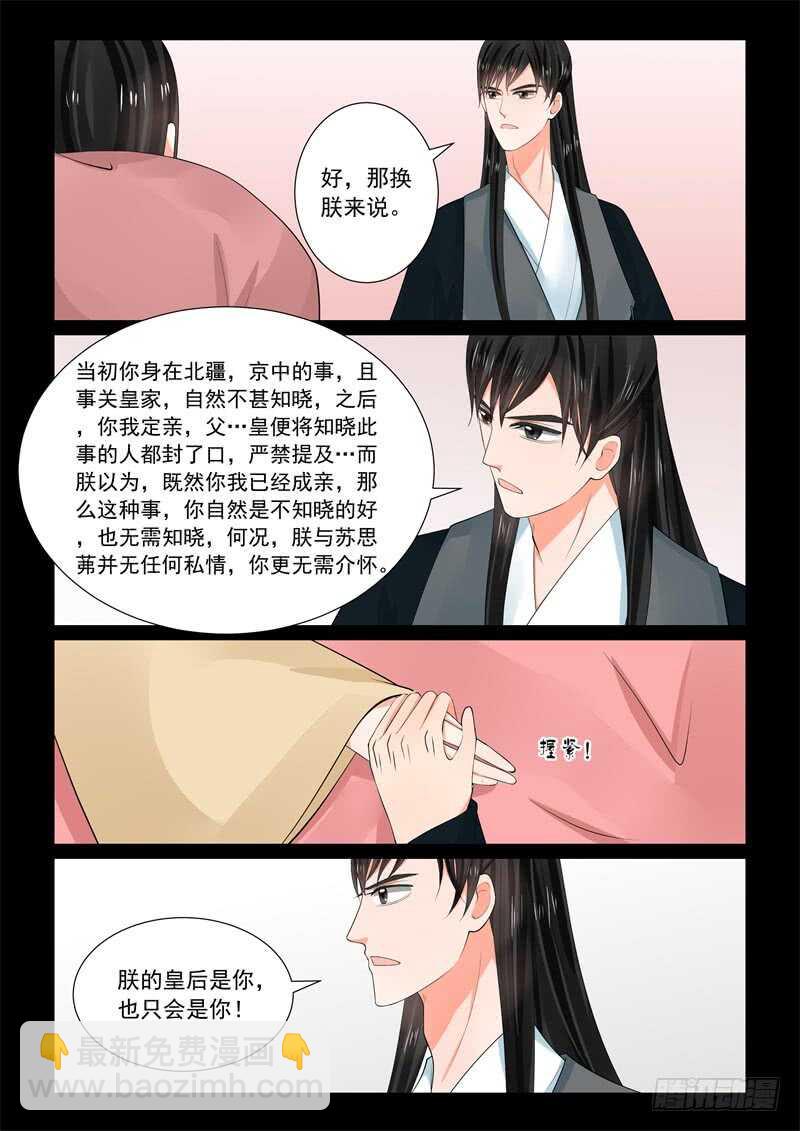 第六十三章下 梦醒-第170话