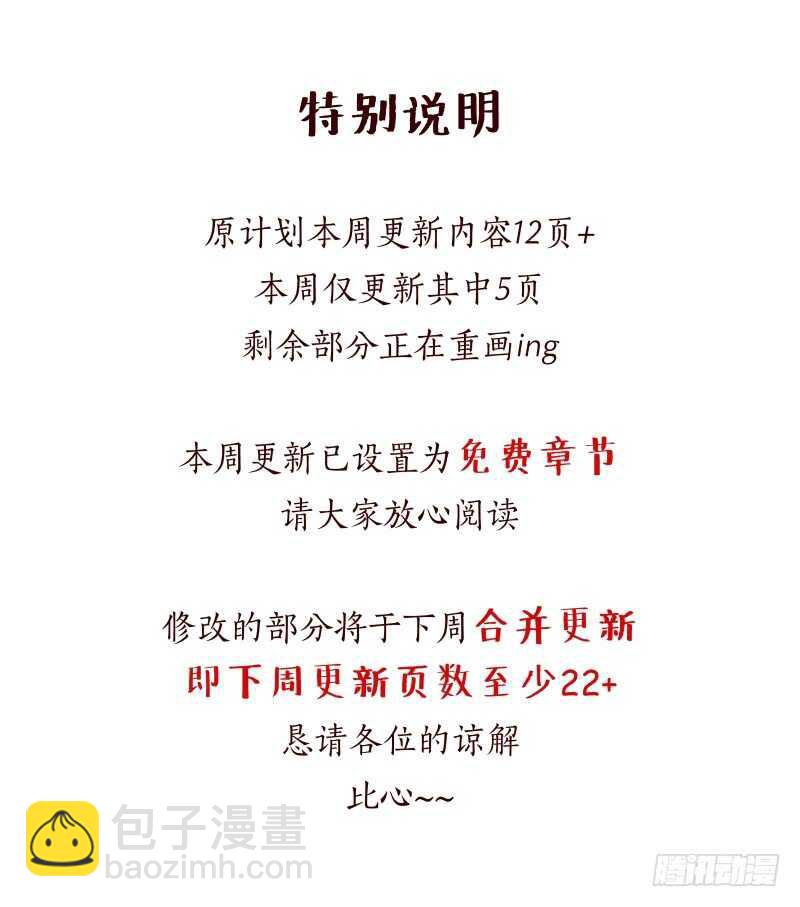 第六十四章下 太清宫-第172话
