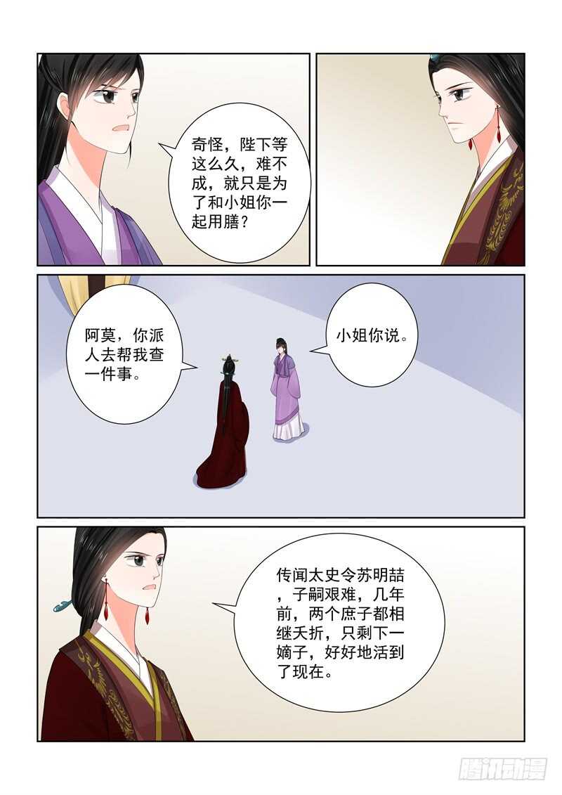第六十五章中 威迫-第174话