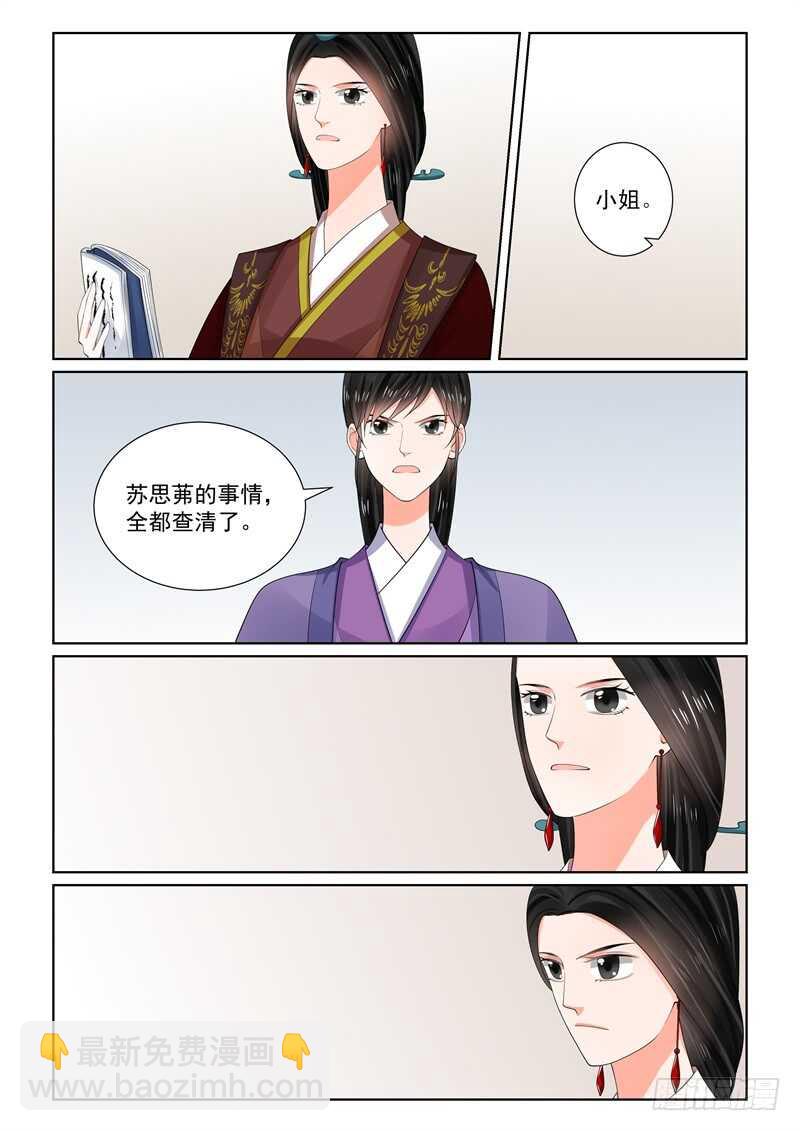 第六十五章中 威迫-第174话