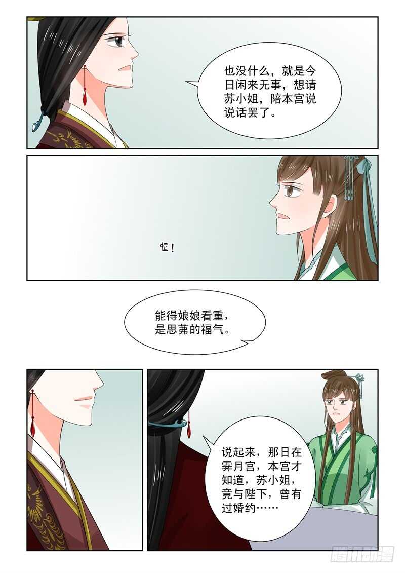 第六十五章中 威迫-第174话