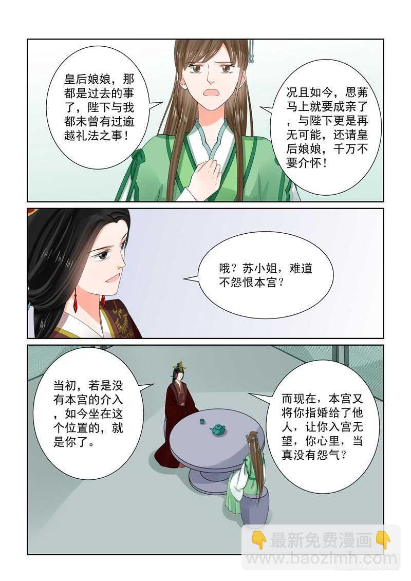 第六十五章中 威迫-第174话