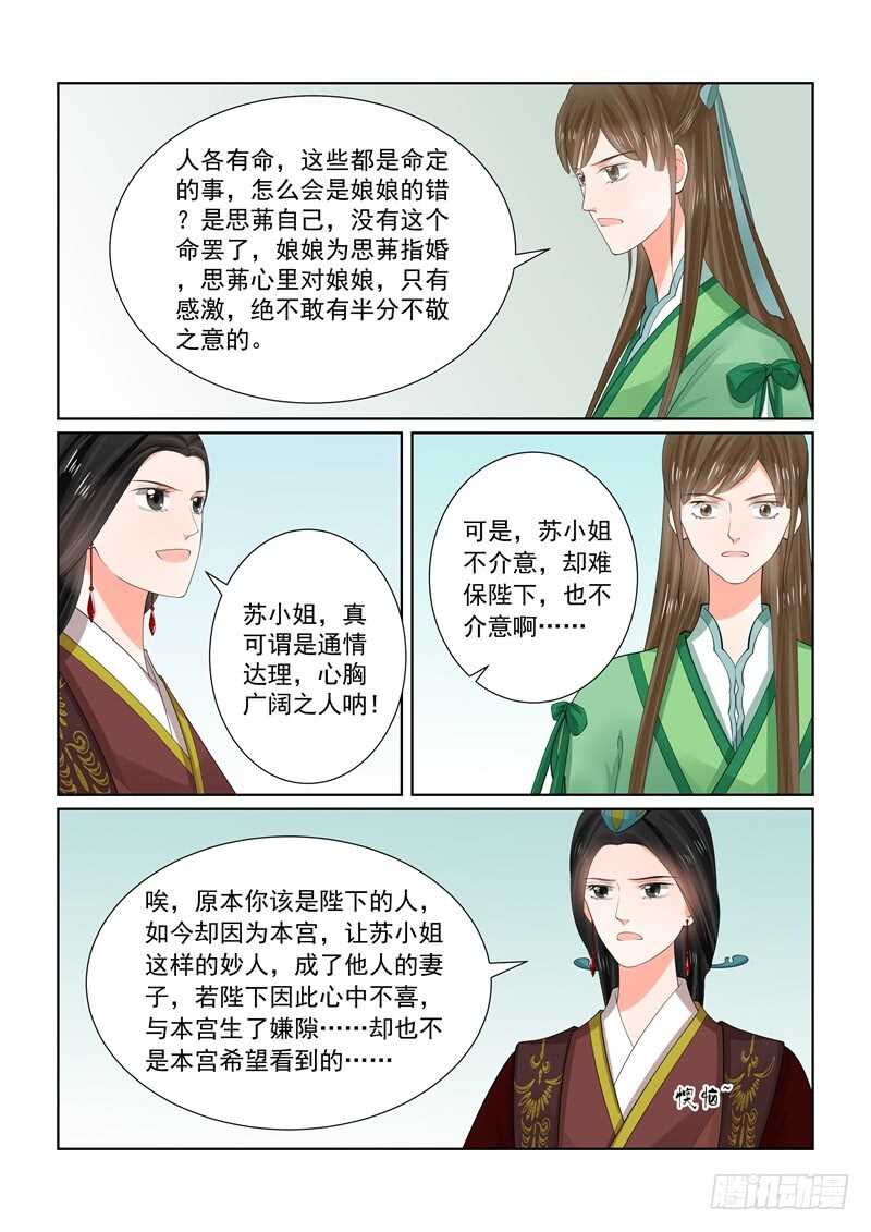 第六十五章中 威迫-第174话