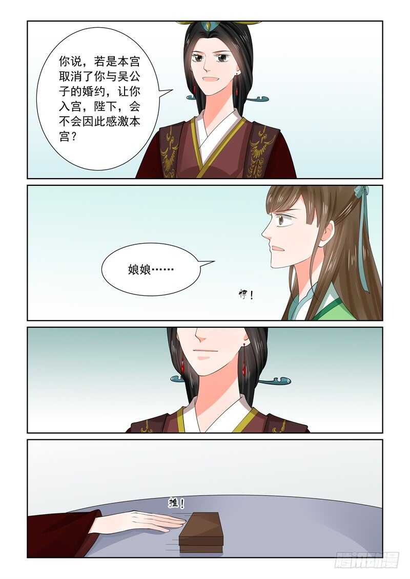 第六十五章中 威迫-第174话