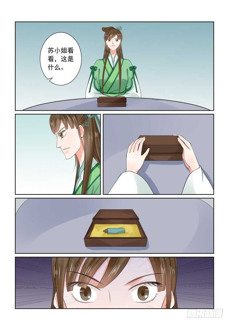 第六十五章中 威迫-第174话