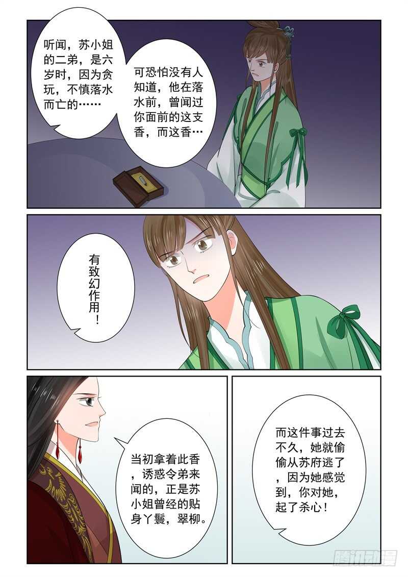 第六十五章中 威迫-第174话