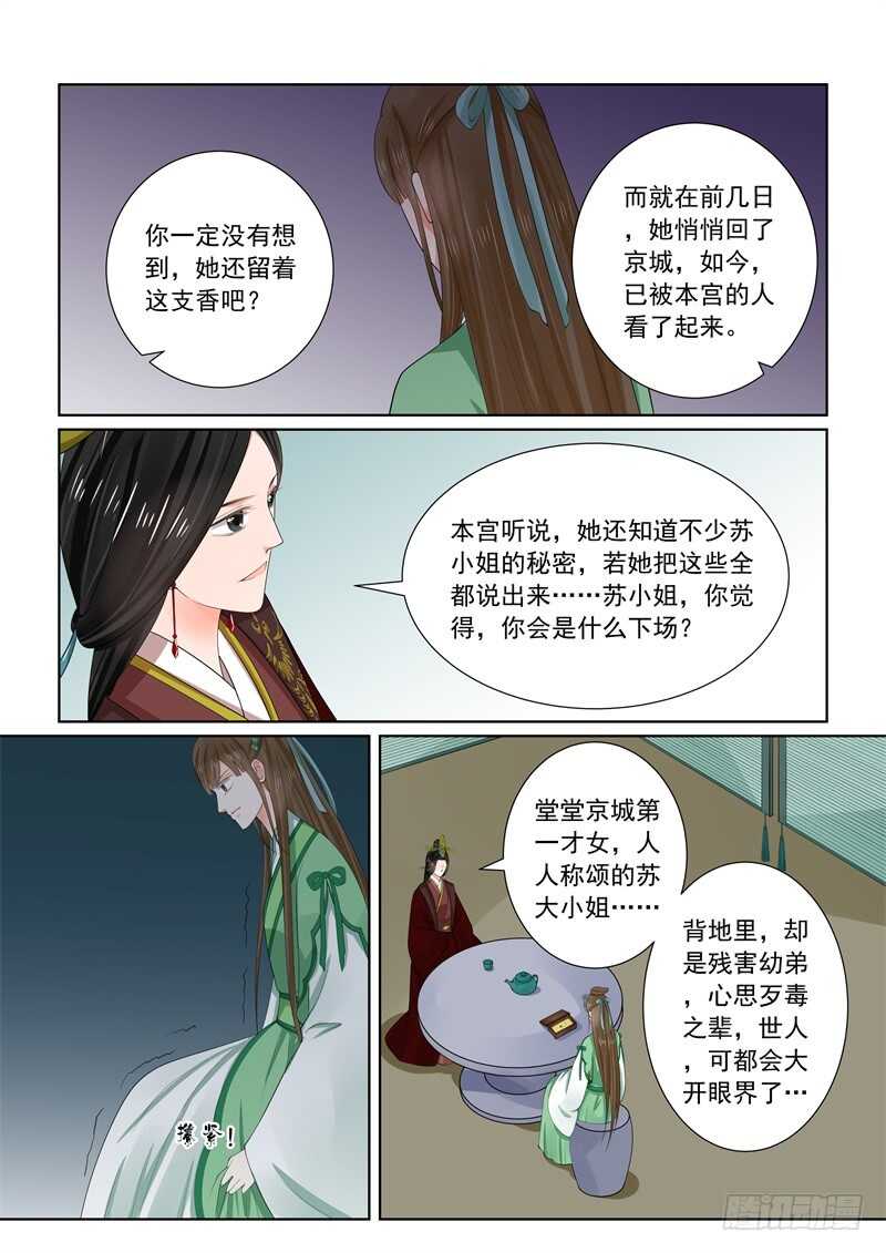 第六十五章中 威迫-第174话