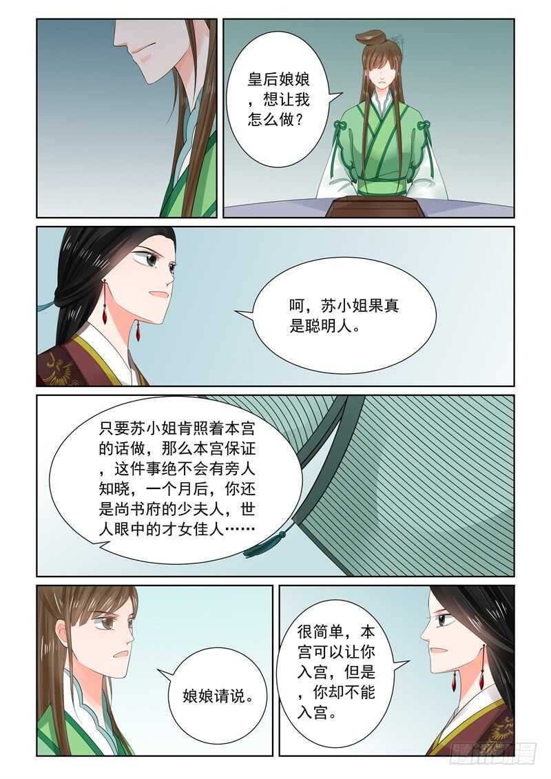 第六十五章中 威迫-第174话