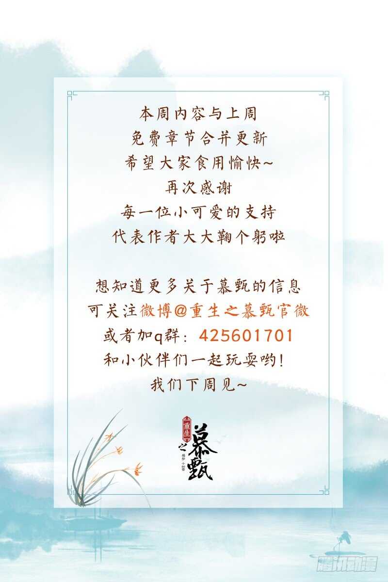 第六十五章中 威迫-第174话