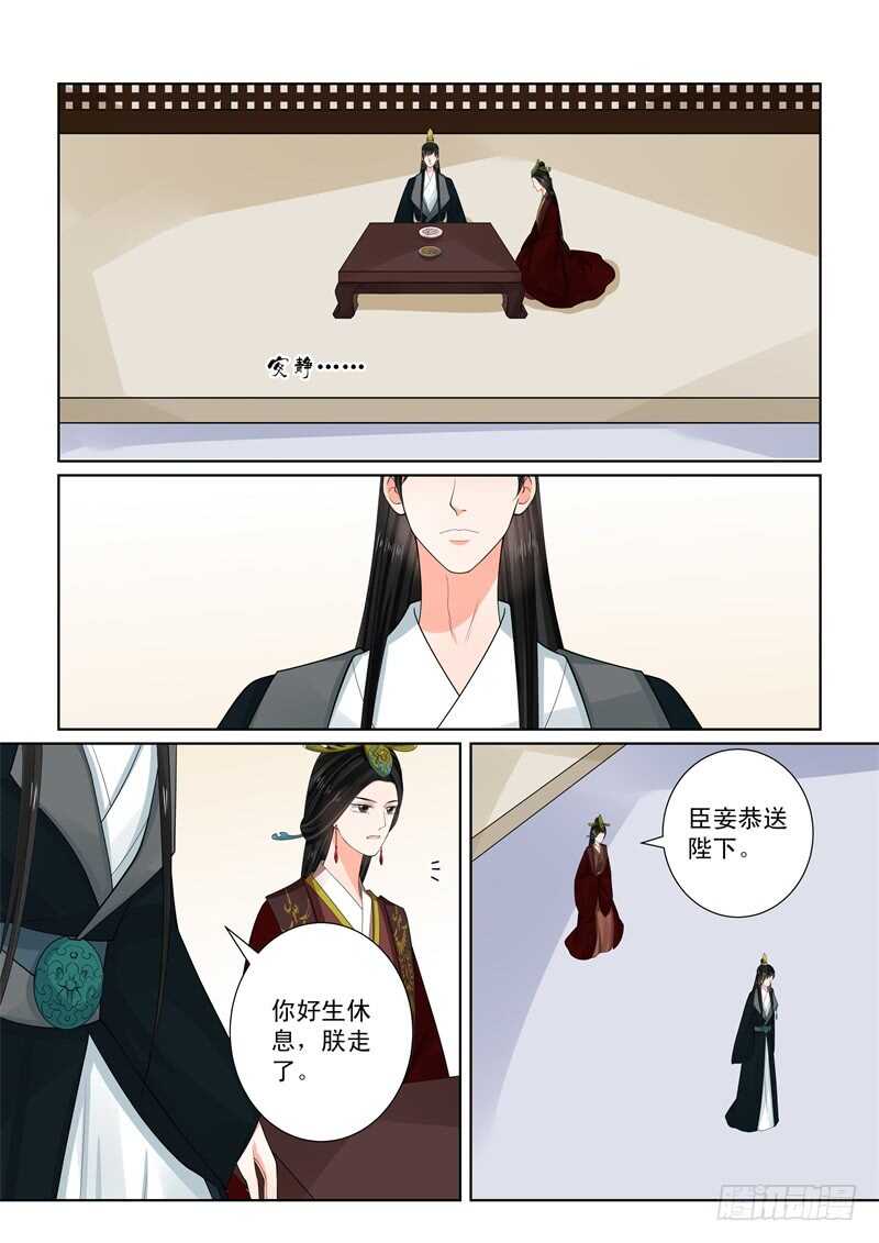 第六十五章中 威迫-第174话
