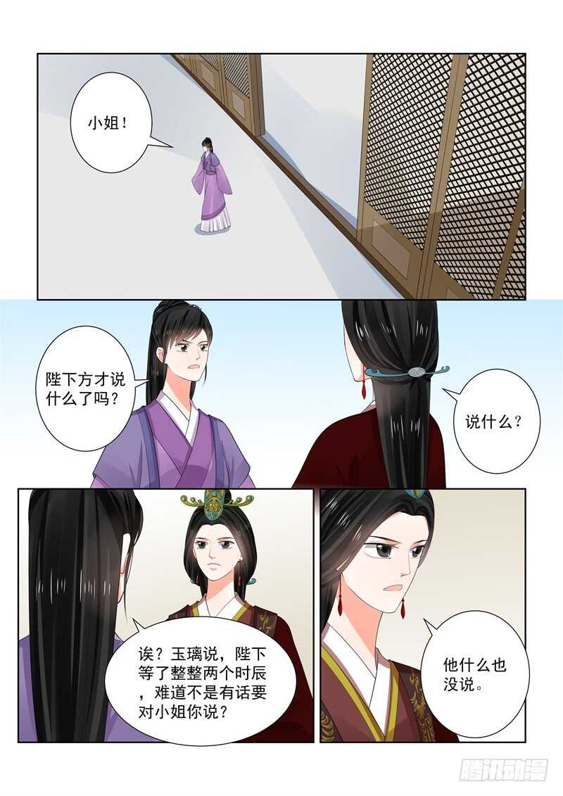 第六十五章中 威迫-第174话