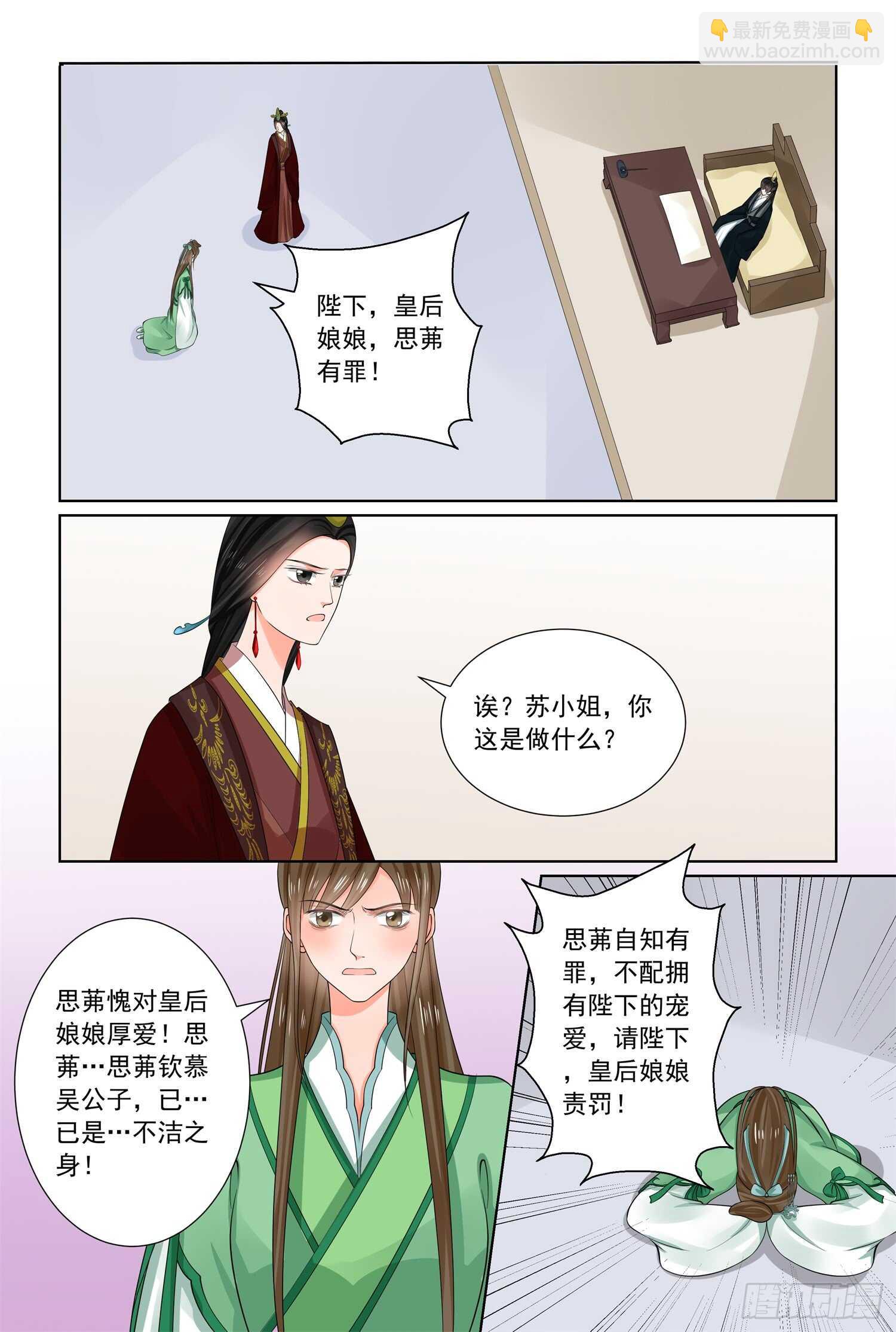 第六十六章上 杀机-第176话